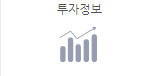 투자정보